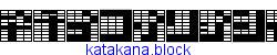 katakana block   12K (2006-11-26)